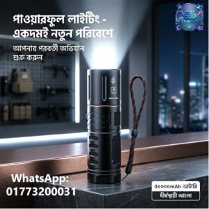 ৫০,০০০ mAh জাম্বু জাপানি লাইট – পাওয়ারফুল লাইটিং ও দীর্ঘস্থায়ী আলো!